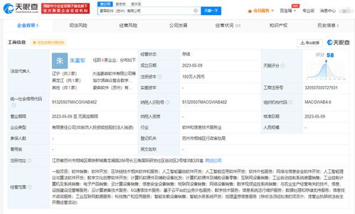 豪森股份在蘇州成立軟件子公司，拓展區塊鏈技術服務領域