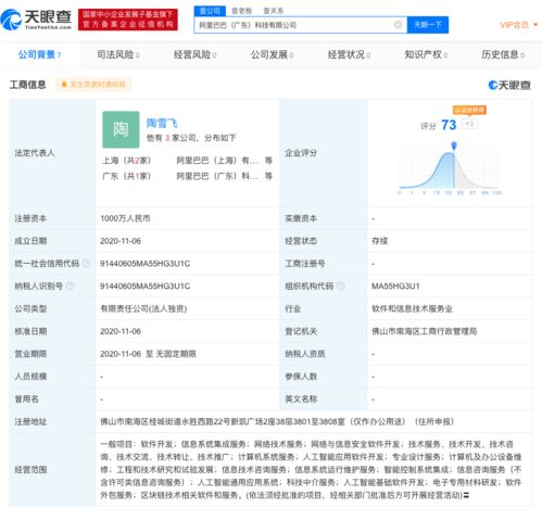 阿里巴巴在廣東成立新公司，積極布局區(qū)塊鏈技術(shù)領域